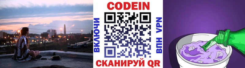 Кодеиновый сироп Lean Purple Drank  Купить  Искитим 