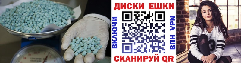 Экстази 280мг  Купить закладки  Искитим 