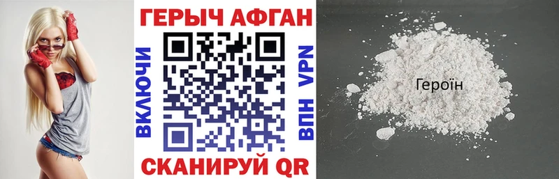 Купить где Искитим Героин Heroin