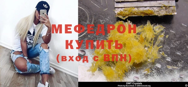 мефедрон VHQ Гусев