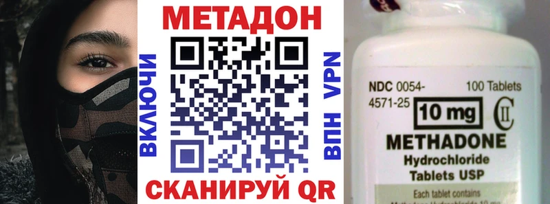 Купить где  Искитим  Метадон кристалл 